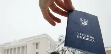 трудовая книжка