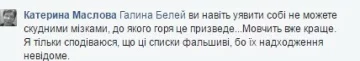 Безымяиинный