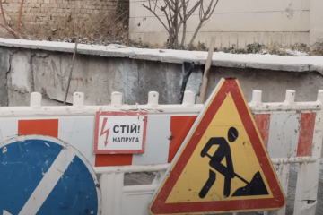 Графики отключения света в Киевской области