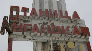 Станица луганская