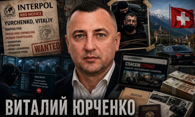 Віталій Юрченко
