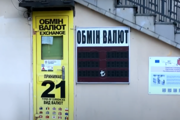 долар, долари. обмінник