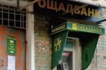 ощадбанк