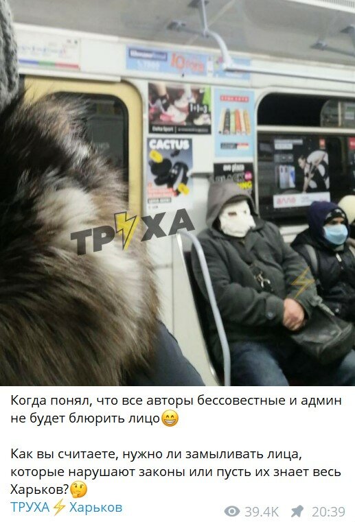 "Страна должна знать героев!": харьковчане разнесли пассажира метро в "оригинальной" маске, фото