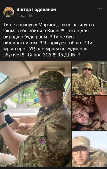 скріншот, трагедія з військовим у Києві
