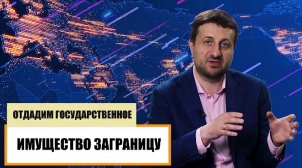 Політолог заявив, що закон про велику приватизацію обернеться для України проблемами