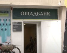 ощадбанк