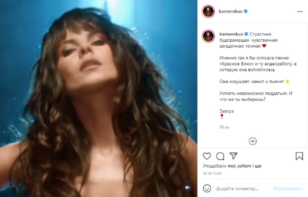 Каменских в красном корсете и с "вампирскими" глазами потешила экс-жену Позитива: "Устоять невозможно"
