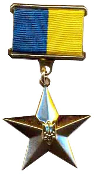Звезда Героя Украины