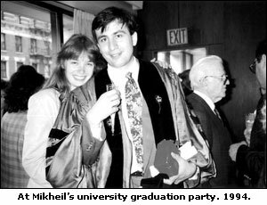 Сандра и Михеил на студенческой вечеринке в 1994 году
