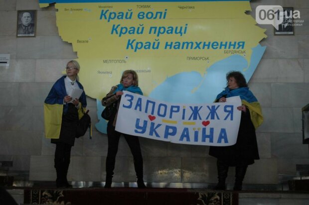 Запорожье