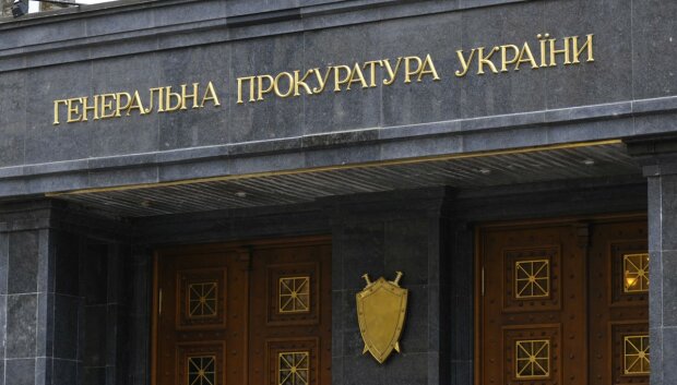 генпрокуратура