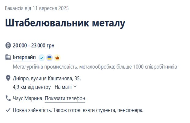 ворк