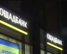 Ощадбанк