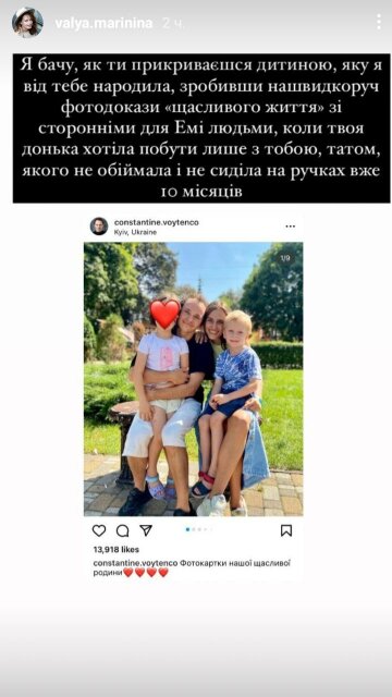скандал в семье Войтенко