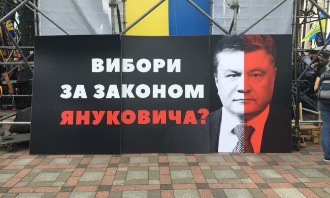 Нет выборам за зак Януковича