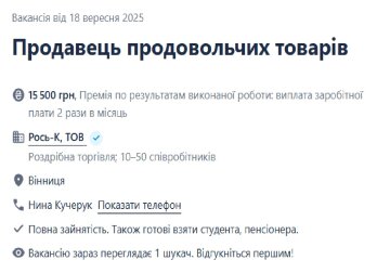 ворк