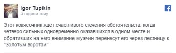 тупкин