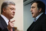 Саакашвили-Порошенко