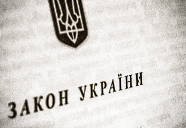 закон украины