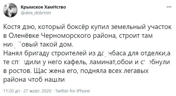 Знаменитый российский боксер решил построить дом в Крыму и поплатился: "Нанял бригаду из Донбасса, а те..."