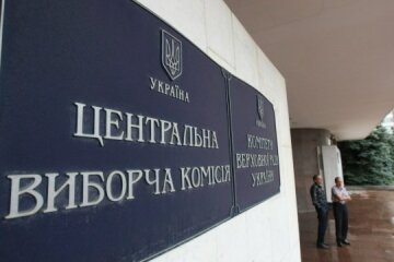 ЦИК, Украина, выборы