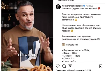 рецепт, "Мастер Шеф"