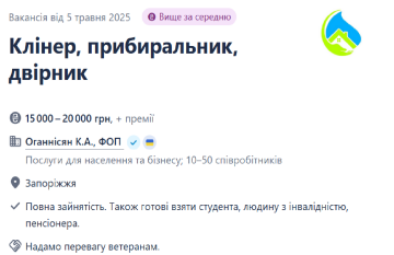 ворк