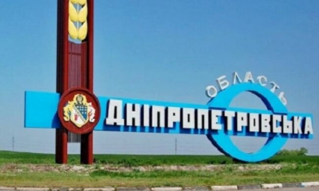 Карту Дніпропетровщини істотно перекроїли: як тепер буде виглядати область
