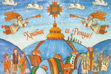 Красиві побажання з Різдвом