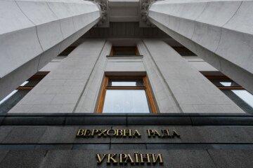 Верховная Рада