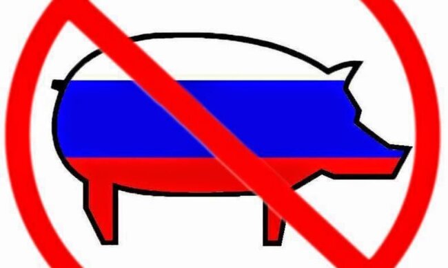 россия свинья