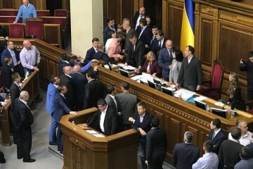 Верховная Рада