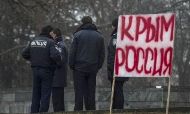крым