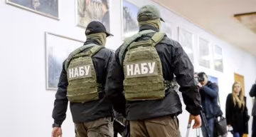 НАБУ,
