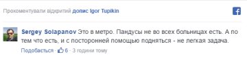солапанов