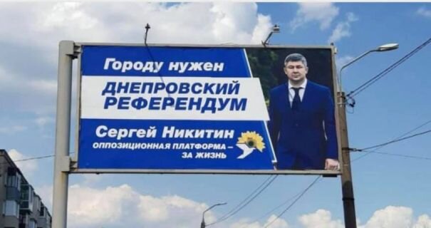 В Днепре устроили схватку с бигбордами "за референдум", красноречивые фото