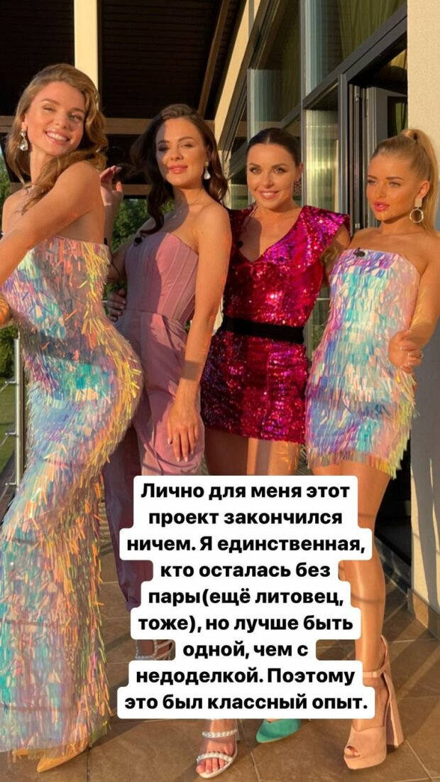 Фіналістка