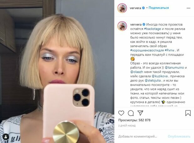 Разгоряченная Брежнева с камнями на самых интересных местах сразила наповал движениями: "Бедные мужчины"