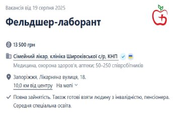 ворк