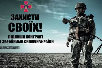 У ЗСУ назвали нові умови служби по контракту