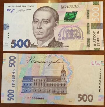 500 гривен новая банкнота
