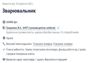 ворк