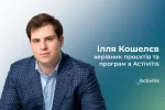 Илья Кошелев о применении философии Биткоина современными крупными экономиками
