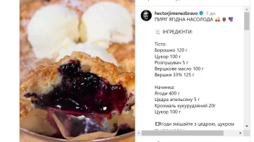 рецепт, "Мастер Шеф"