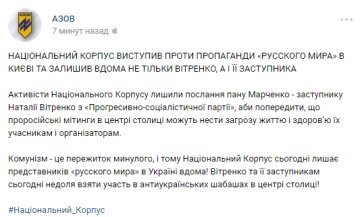 азов заява