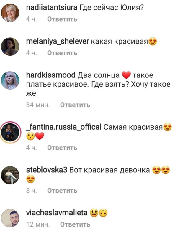 Нежная Юлия Санина из The Hardkiss в прозрачном наряде заставила себе завидовать: