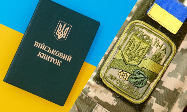 Мобілізація