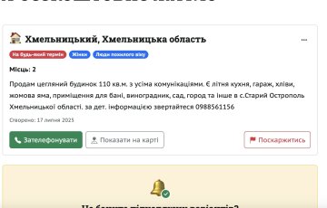 объявление