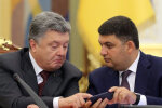 порошенко гройсман
